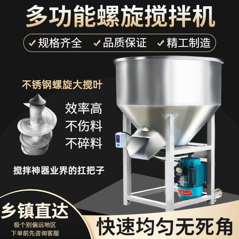 德国十大品牌加厚不锈钢饲料拌药拌料机种子粉末颗粒混合220v家用,淘宝优惠券,粉丝福利购,淘宝优惠卷
