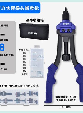 德国进口螺母枪三合一双把铆钉枪手动拉铆枪拉帽枪扩孔铆枪固定螺