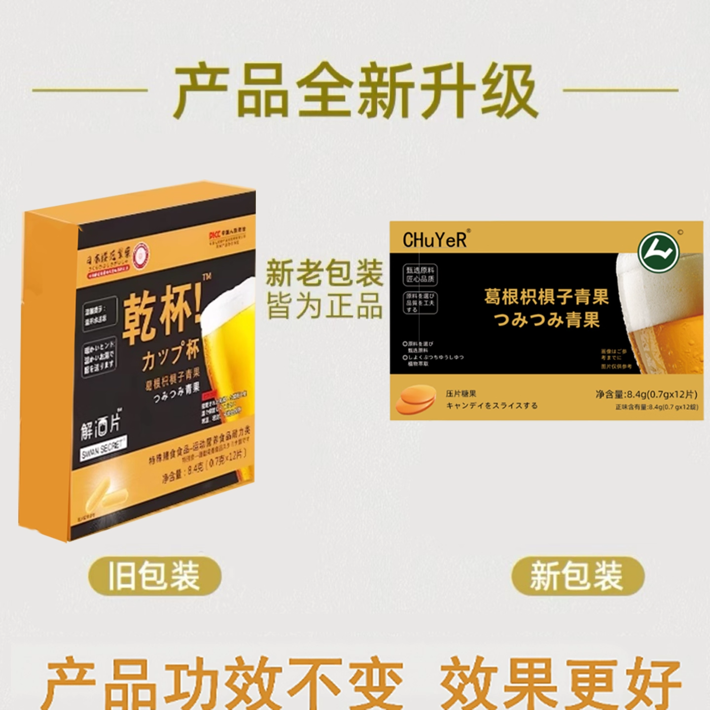 【不容易喝醉醒酒神器】解酒片随身携带应酬干杯葛根精华醒酒神器,淘宝优惠券,粉丝福利购,淘宝优惠卷