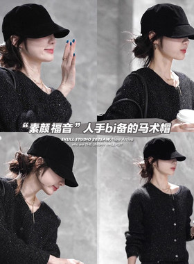 【断码清仓】明星同款黑色翻毛皮马术帽子女冬复古画家报童帽