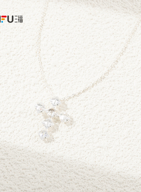 三福休闲闪闪发光短项链单条 时尚小众气质首饰配饰链条849240