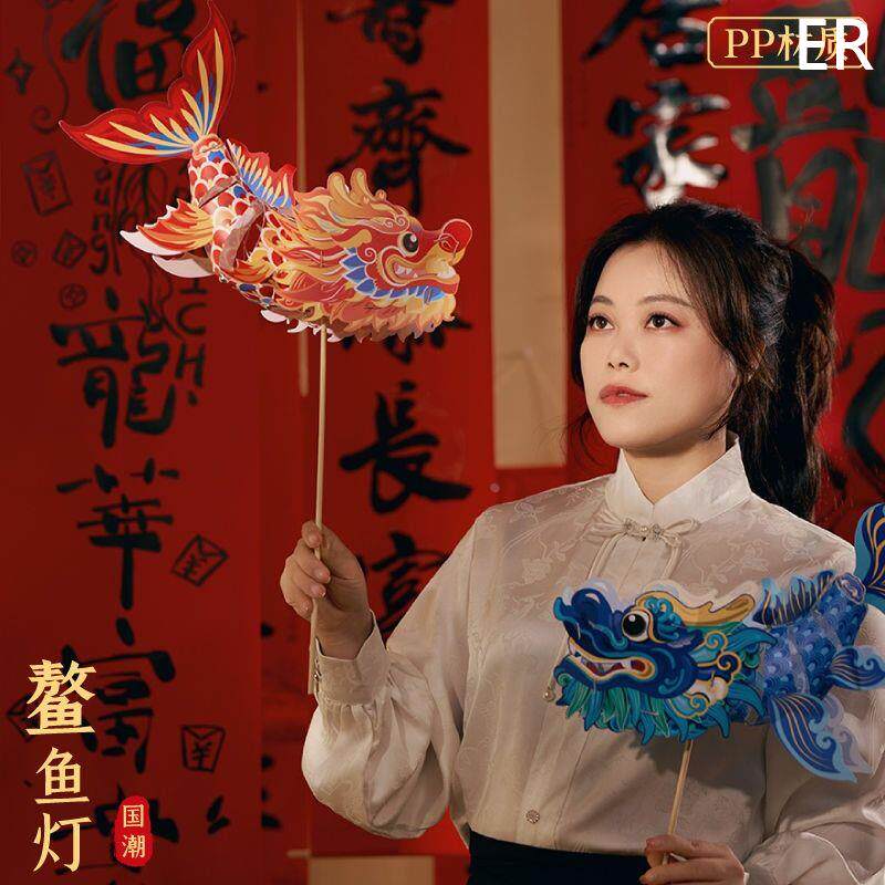 中秋节新款鳌鱼灯笼儿童手工diy制包非材料遗手作提花灯拍照新款