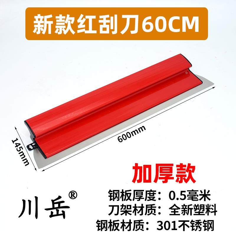 川岳刮大白加厚刮板刮腻子工具油漆工找平批灰刮刀刮平器墙面抹灰,淘宝优惠券,粉丝福利购,淘宝优惠卷