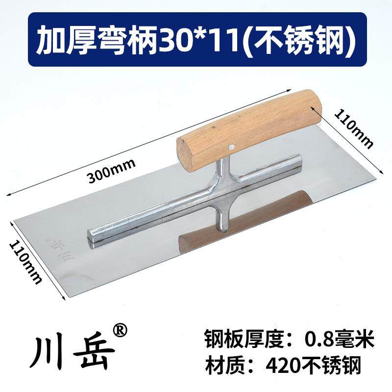 川岳弯柄不锈钢抹泥刀水泥砂浆批腻子抹子批墙铲刀抹灰刀刮收光刀,淘宝优惠券,粉丝福利购,淘宝优惠卷