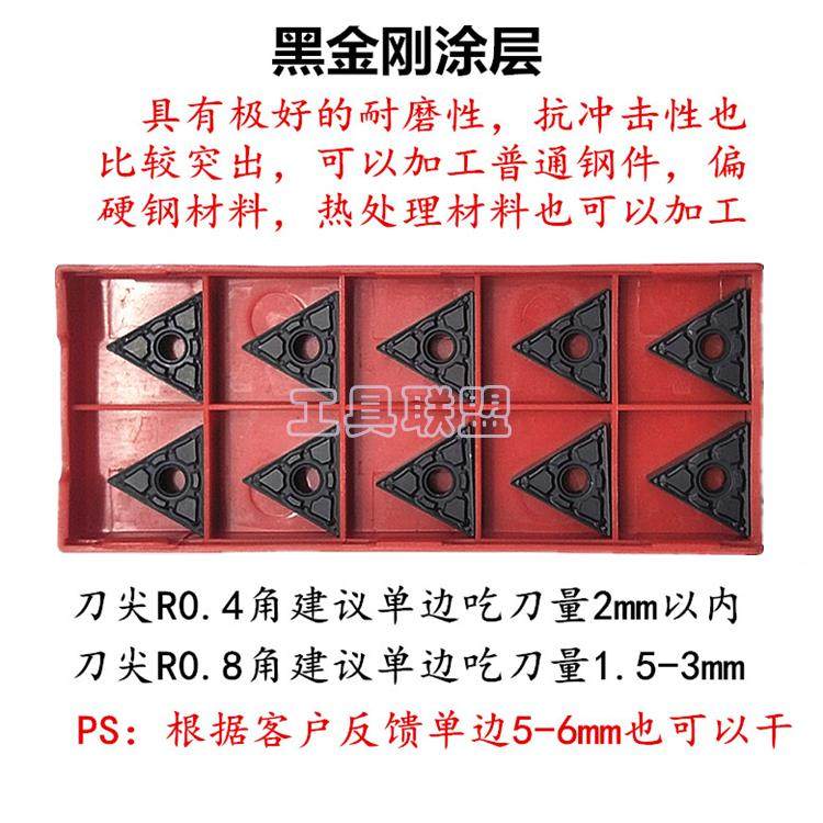 数控刀片TNMG160408/04-GM三角外圆刀粒刀具刀头调质锻打20Cr40Cr,淘宝优惠券,粉丝福利购,淘宝优惠卷
