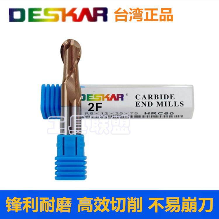 DESKAR 加长2刃合金球头铣刀加长60度超微粒钨钢涂层球头刀R刀,淘宝优惠券,粉丝福利购,淘宝优惠卷