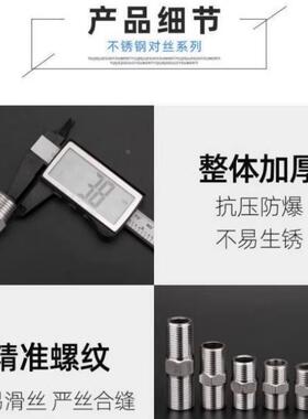 2分3分4分6分1寸不锈钢对丝外丝直接双外丝水管变径水暖配件接头