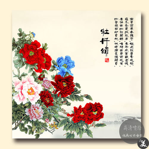 热销自粘式现代装饰客厅沙发背景墙画无框画芯 花开富贵 牡丹 贴 - 图2