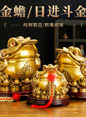 热销纯黄铜金蟾摆件三足招财蟾蜍日进斗金如意三脚金蝉办公室开业