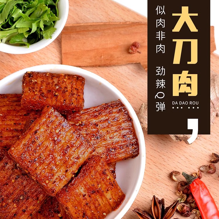 素大刀肉辣条8090后儿时怀旧解馋小零食休闲食品小吃大礼包整箱