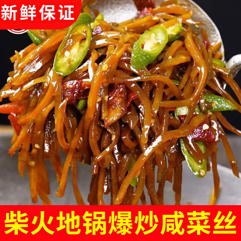 山东辣椒炒咸菜疙瘩丝榨菜下饭小菜酱菜大全徐州特产大头菜芥菜丝