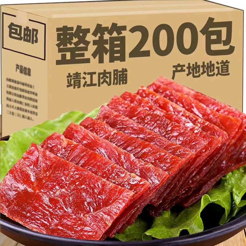 猪肉脯整箱1000g边角料靖江风味特产鸡肉零食品休闲小吃爆款网红-图2