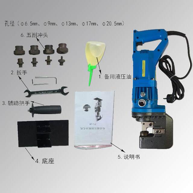 Angle steel channel steel H-type steel hydraulic punching machine Electric punching machine Copper and aluminum row punching machine MHP-20 perforation tool