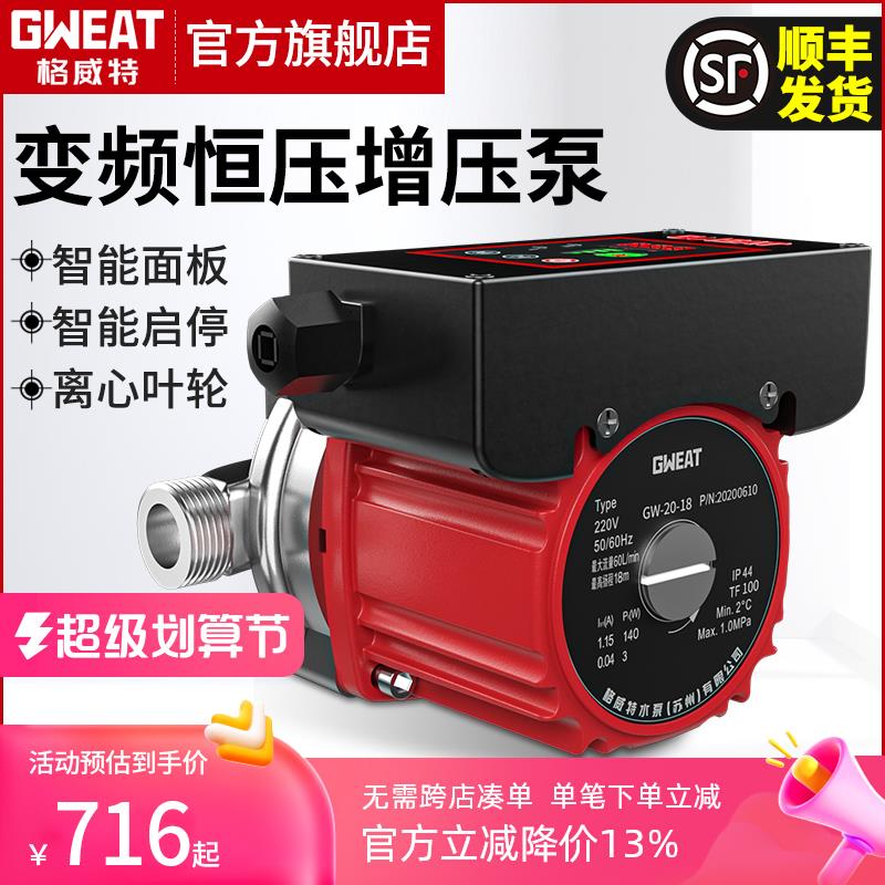 Geweite permanent magnet frequency conversion constant pressure booster pump household tap water water heater solar pipeline shielded booster pump