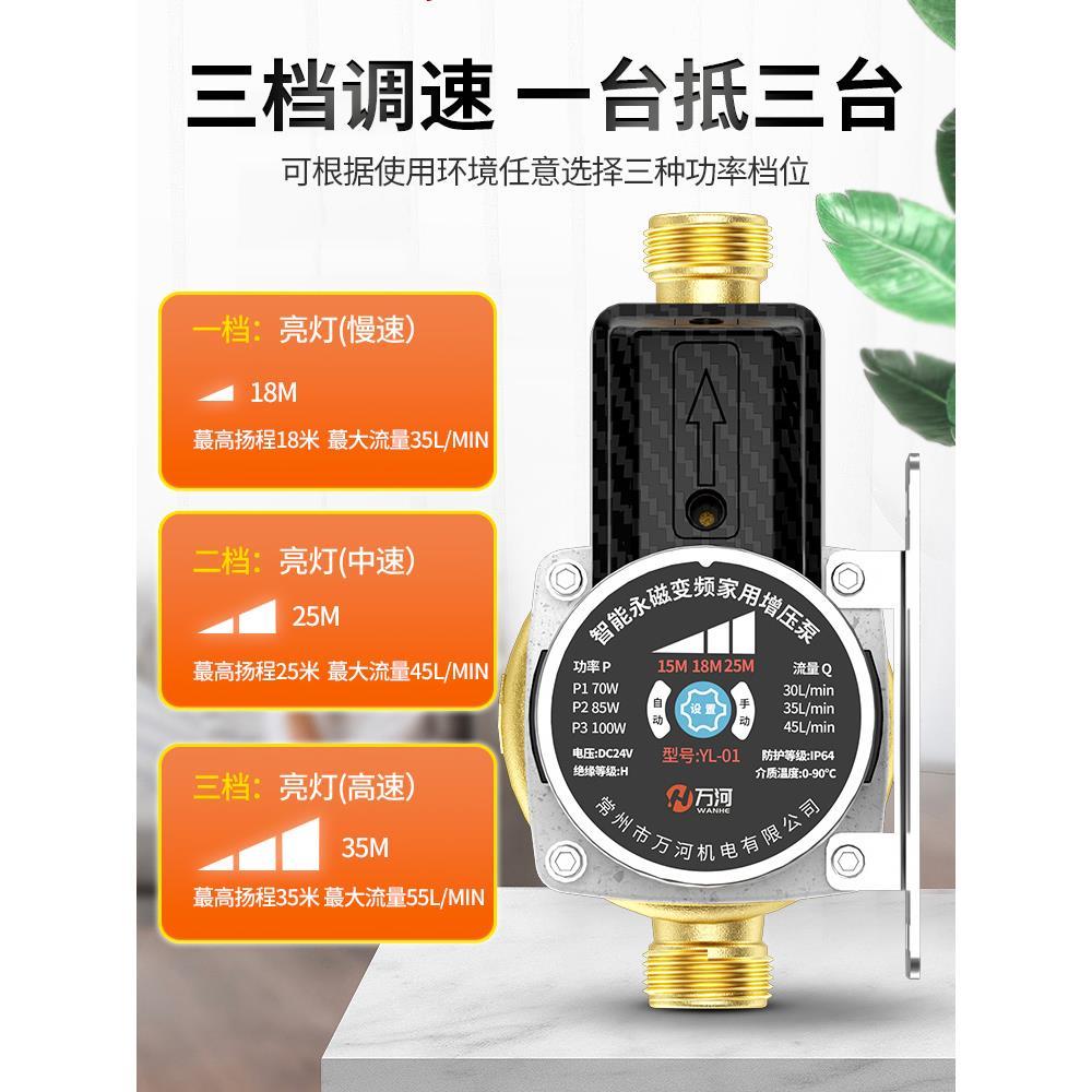 Tap water booster pump household fully automatic silent solar small pressurized water pump water heater booster