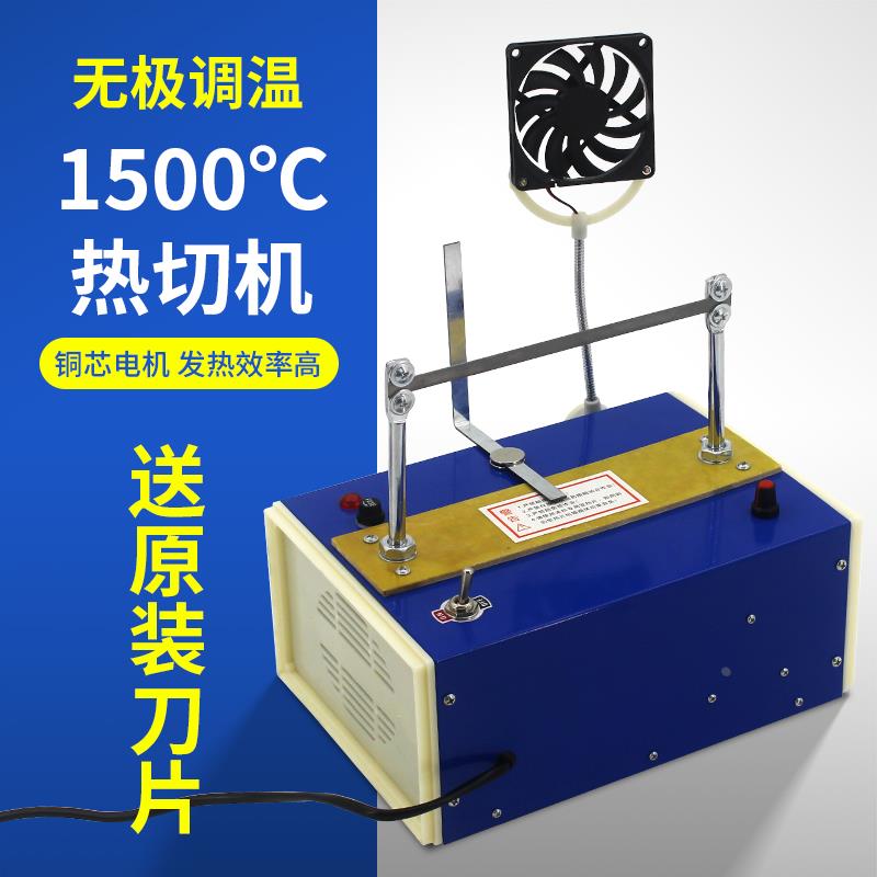 手工热切机烫切机切商标烫绳烫带机无极调温大功率大型电热切割器 - 图1