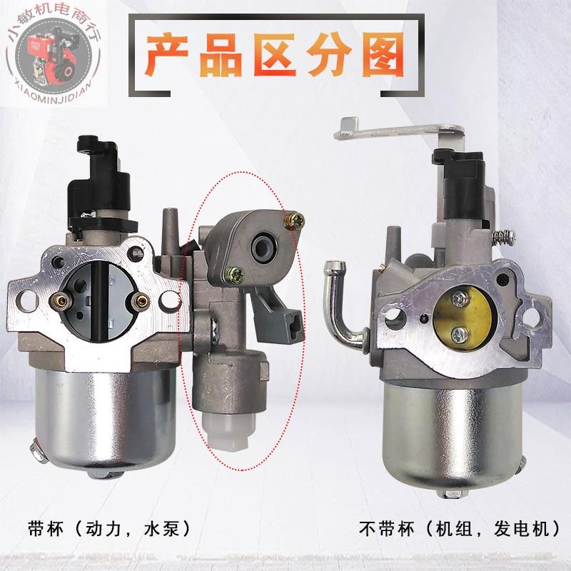 适用于罗宾抽水泵汽油发电机配件6马力汽油机EX27 EX21EX17化油器 - 图0