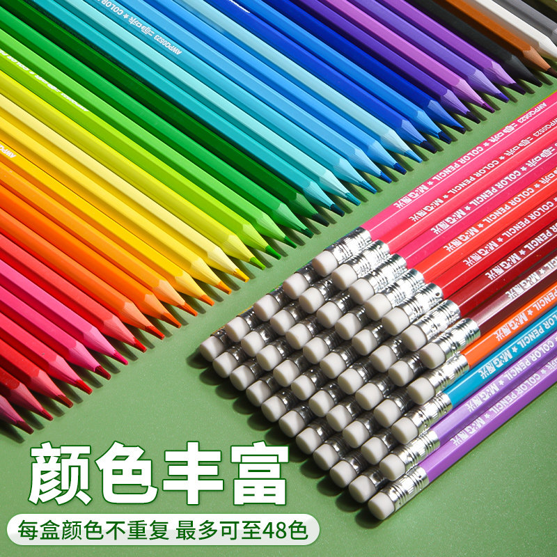 晨光净味无毒可擦彩铅小学生素描绘画笔儿童幼儿园涂色专用 24/48色儿童幼儿园画画涂色画笔套装美术生绘画,淘宝优惠券,粉丝福利购,淘宝优惠卷