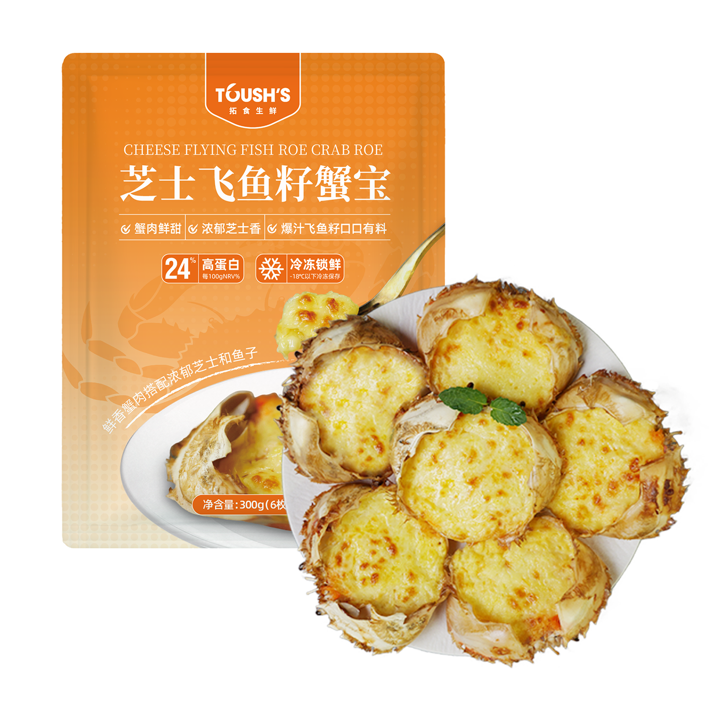 芝士鱼籽奶酪焗蟹宝天妇罗虾熔岩虾球刺身甜虾海鲜日料日式组合套,淘宝优惠券,粉丝福利购,淘宝优惠卷