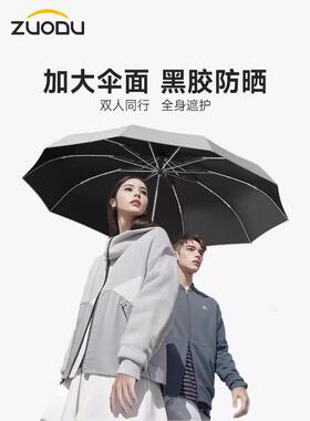 左都双龙骨抗风暴反雨伞全自动向胶ZD215晴雨两用大黑加遮阳防晒