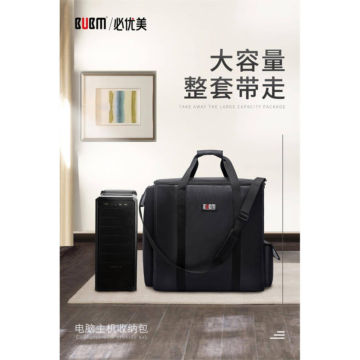 BUBM desktop computer host transport storage bag peripherals portable A plus X large 78977 chassis keyboard tray T bag thick
