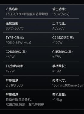 正点原子T00智能焊台电烙铁恒温数显10W维修KJM6T123C2451C210C15
