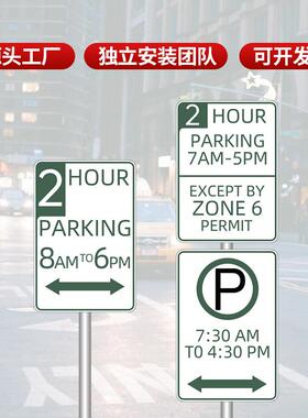 安BZP020全牌指示路牌交通标标志牌反示光识限速路牌警场牌停车导