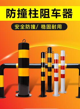 益宙反光型撞护柱钢防管警示柱加油站定桩挡车固器马路栏车位栏杆
