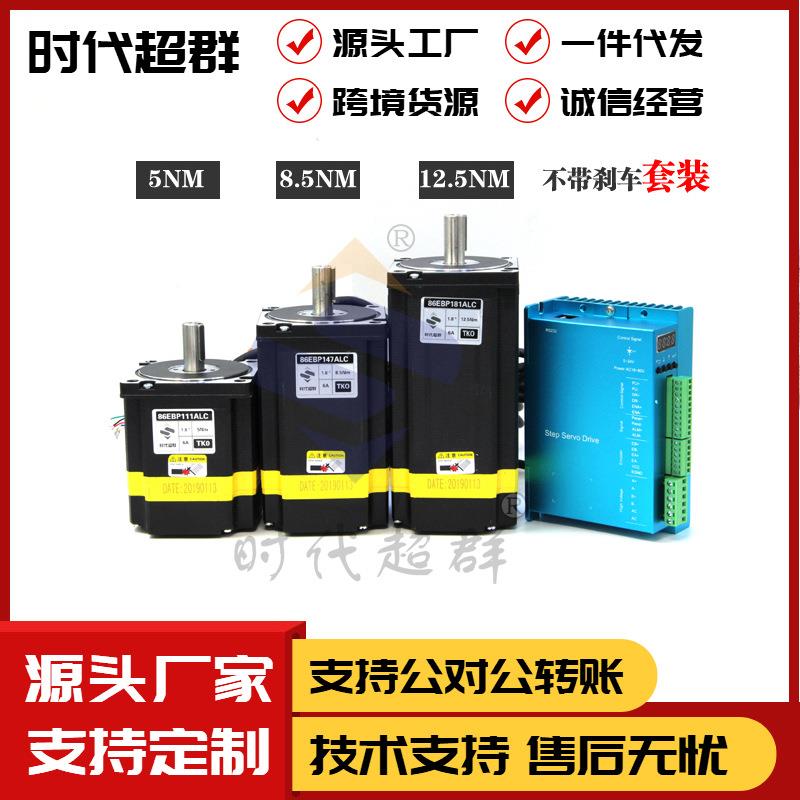 1时86EBP181B代超群86E达P18高速闭环步进电机马套装5NM8.5NM12NM - 图0