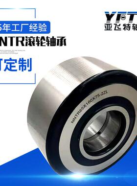 专业生产NUTRR3090/401NU4090T组4010/50螺旋焊管机重载型滚轮轴