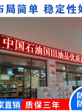 le显示屏广告05成品室内屏全彩d屏户外门头屏滚屏动走字招牌字幕