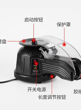 ZCUT纸-2圆盘指胶胶机转13盘带切割机金手透明胶自动胶纸切割机