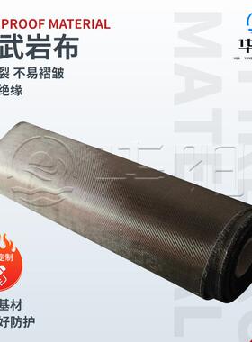 玄武岩布温耐火绝缘增强纤维布防火隔热高磨玄武20230818岩细布制