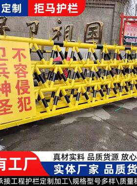 01移动拒马政护栏儿园学校加油万站路市障护栏向轮防冲撞幼拒马