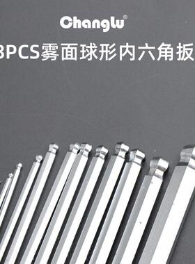 长形内六修角扳手加长球头球批头L型内六角鹿套装维407013扳手
