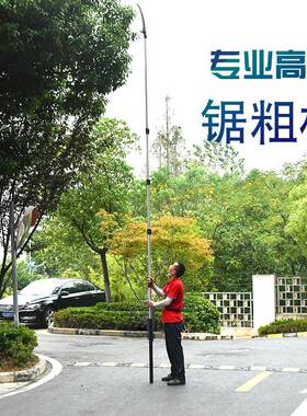 奥迈克507高杆枝锯高空双修剪伸缩加长7米园钩林果树手锯03040056
