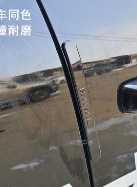 大车门防撞条保护条防撞条便捷安15721737装代二二代大狗狗防撞保