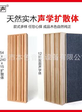 实木扩专散板低频陷阱420高低频吸音陷阱家庭影院业响声学音材料