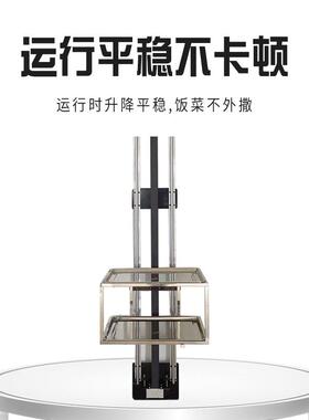 简易传菜机004安全平稳直杆式上机式型菜传菜机托盘饭店餐小梯