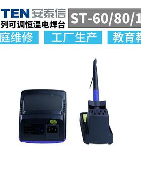 ATTE/安泰信N电焊台TT-60/SYQUT-80/S-10S0休眠维修恒温可调温电