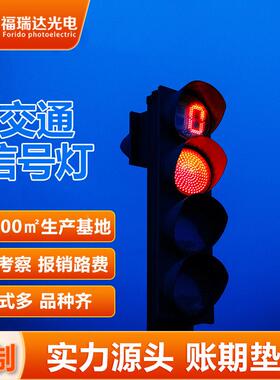交通信号灯十字口一002体LED红路绿灯指示移动信号灯八角灯监控立