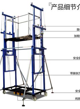 机电动装升降脚手架自动升降平台工遥控移动地YDI家用修可折叠便