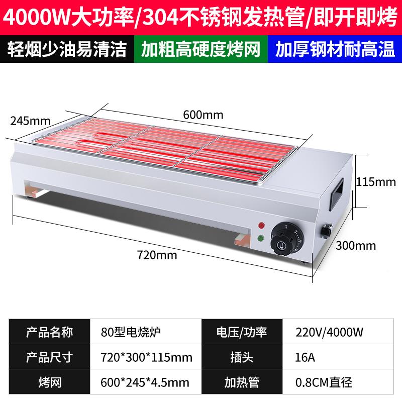 Lan BBQ oven barbecue electromechanical OGK oven pavilion skewers artifact grilled fish and mutton skewers sausage machine raw consumption