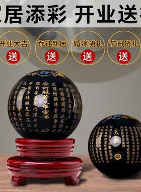 水晶球摆件天然黑曜石心经黑色圆球客厅玄关家居办公室装饰工艺礼
