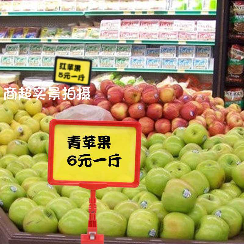 PENOYUIN/鹏盈 超市价格牌POP标价牌商品促销牌价钱牌广告夹子水