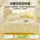 Four-piece set of pure cotton 2025 new 100 all cotton four seasons