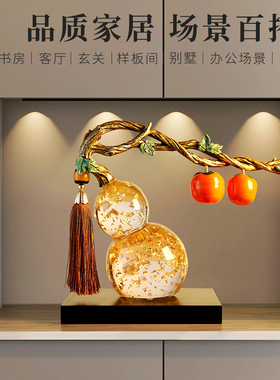 速发新酒式柿柿如意葫芦摆件客厅工艺品中柜办新室装饰品乔迁公居