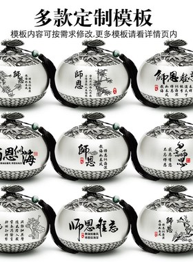 速发教老节送师师毕业礼品师导师恩送实用同学聚会纪念锡制茶叶罐