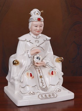 速发陶生无声老母神像描金彩居家用供圣无极灵山奉母无瓷老母