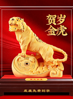 速发金沙绒老虎厅件客摆招财虎办公室酒柜装饰生肖虎年年会礼品